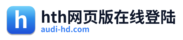 hth网页版在线登陆 Logo